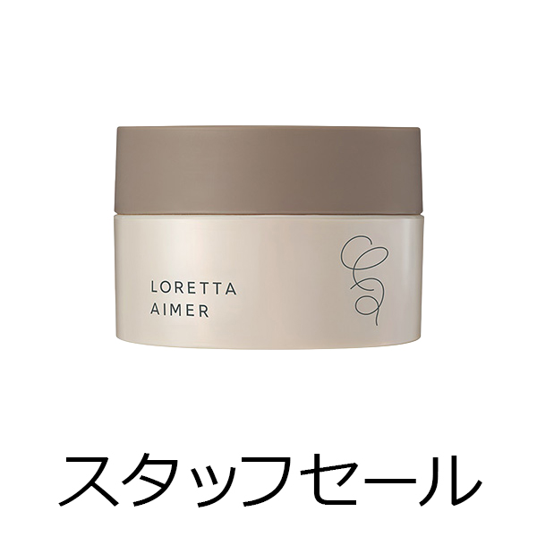 ビーエックス（旧ビューティーエクスペリエンス／旧モルトベーネ） 【定価の50％OFF】ロレッタエメ　サンドバーム　27g　スタッフセール