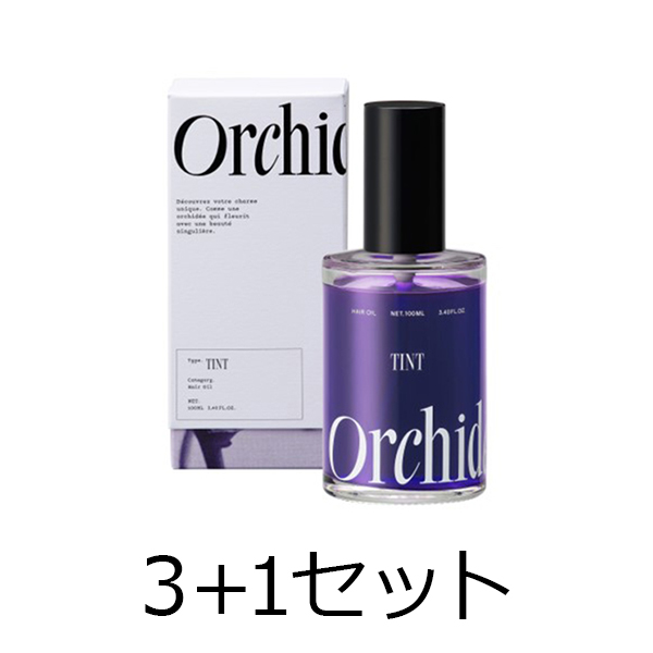 ビーエックス（旧ビューティーエクスペリエンス／旧モルトベーネ） 【3点購入で1点無料】メゾンオルキデ　ティントオイル　100ml　3＋1セット