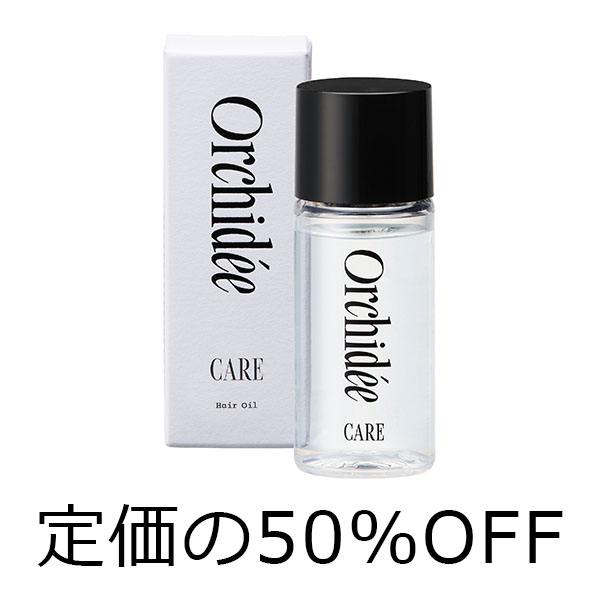 ビーエックス（旧ビューティーエクスペリエンス／旧モルトベーネ） 【スタッフ販売　定価の50％OFF】 メゾンオルキデ　ケアオイル　20ml