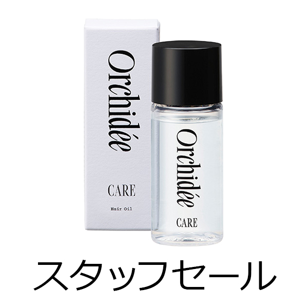 ビーエックス（旧ビューティーエクスペリエンス／旧モルトベーネ） 【定価の50％OFF】メゾンオルキデ　ケアオイル　20ml　スタッフセール