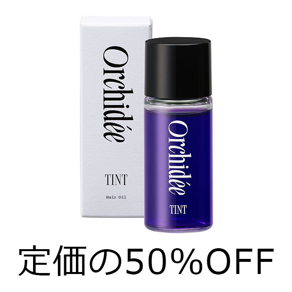 ビーエックス（旧ビューティーエクスペリエンス／旧モルトベーネ） 【スタッフ販売　定価の50％OFF】 メゾンオルキデ　ティントオイル　20ml
