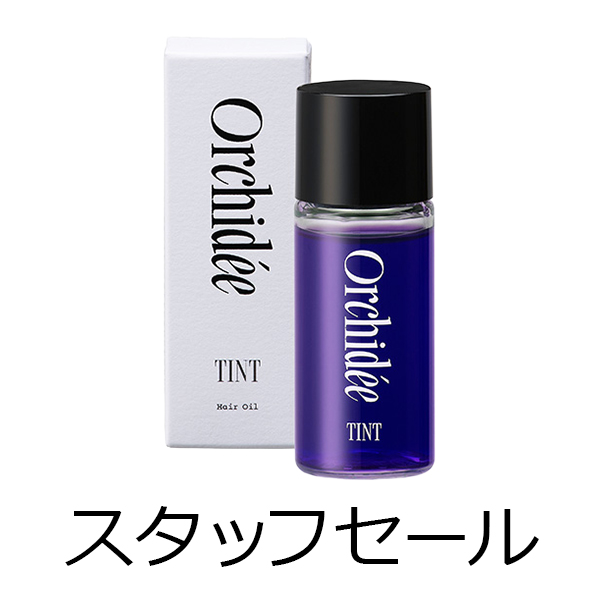 ビーエックス（旧ビューティーエクスペリエンス／旧モルトベーネ） 【定価の50％OFF】メゾンオルキデ　ティントオイル　20ml　スタッフセール