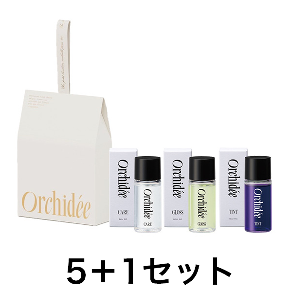 【5点分で1点無料】メゾンオルキデ ホリデーコフレ 20ml×3セット 5+1セット