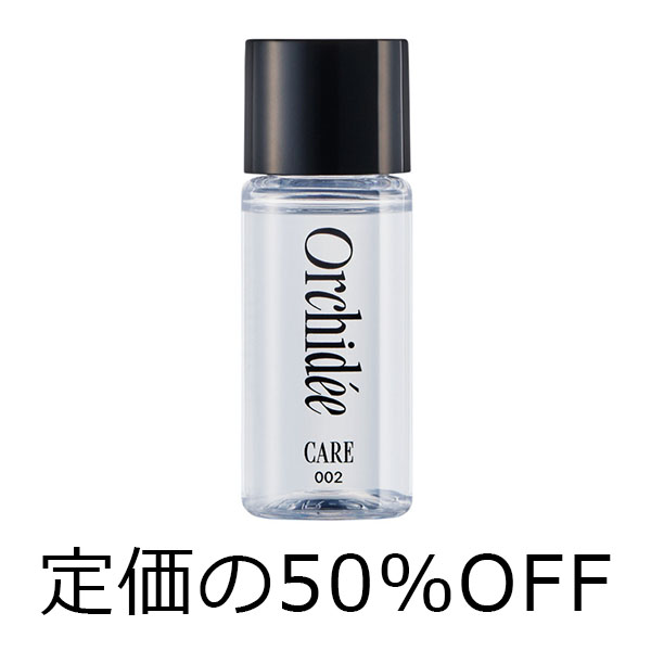 ビーエックス（旧ビューティーエクスペリエンス／旧モルトベーネ） 【スタッフ販売　定価の50％OFF】 メゾンオルキデ　ケアオイル　002　20mL