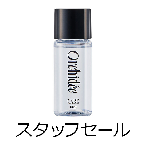 ビーエックス（旧ビューティーエクスペリエンス／旧モルトベーネ） 【定価の50％OFF】メゾンオルキデ　ケアオイル　002　20mL　スタッフセール