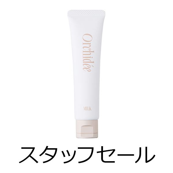 ビーエックス（旧ビューティーエクスペリエンス／旧モルトベーネ） 【定価の50％OFF】メゾンオルキデ　リッチミルク　30mL　スタッフセール