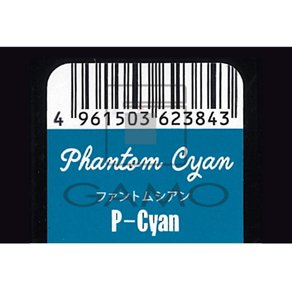 キラテラカラー　P-Cyan　ファントムシアン
