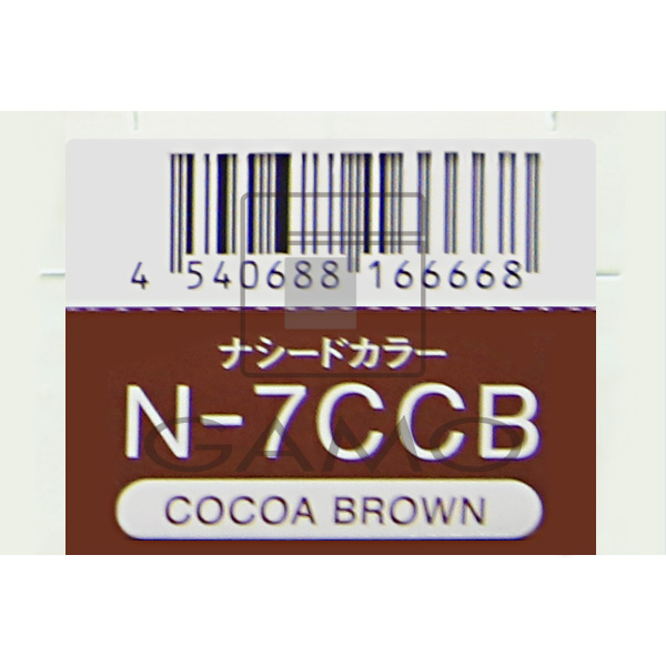 ナシードカラー　グレイ　N-7CCB　ココアブラウン