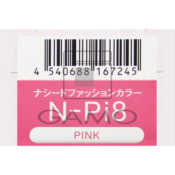 ナプラ ナシードカラー　ファッション　N-Pi8　ピンク