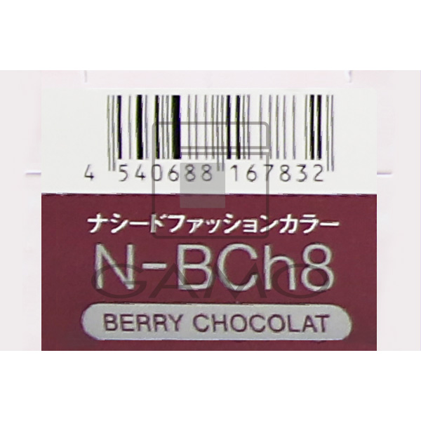 ナプラ ナシードカラー　ファッション　N-BCh8　ベリーショコラ