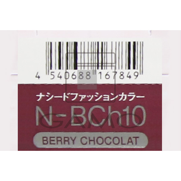 ナシードカラー　ファッション　N-BCh10　ベリーショコラ