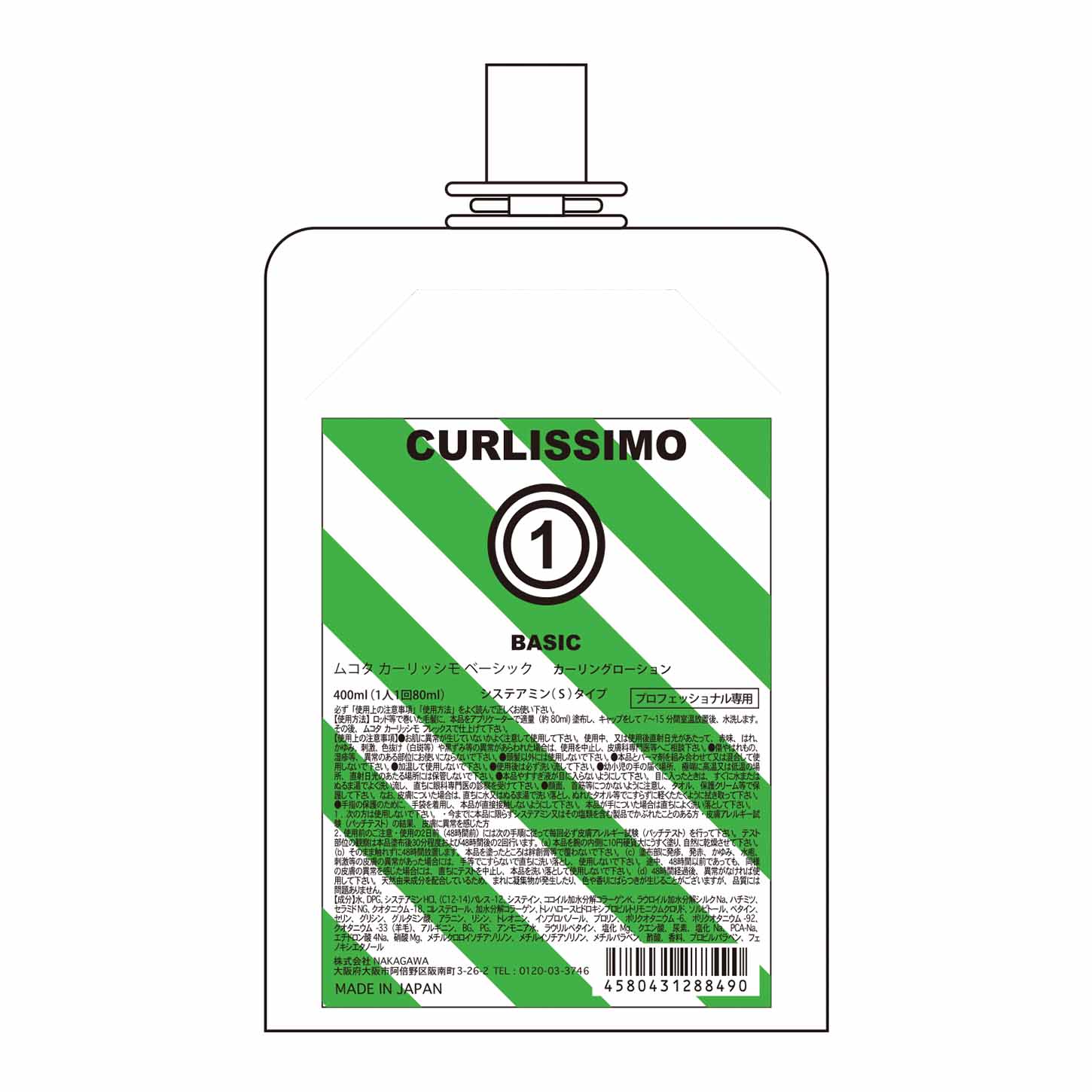 ムコタ（NAKAGAWA） カーリッシモ　ベーシック　400ml