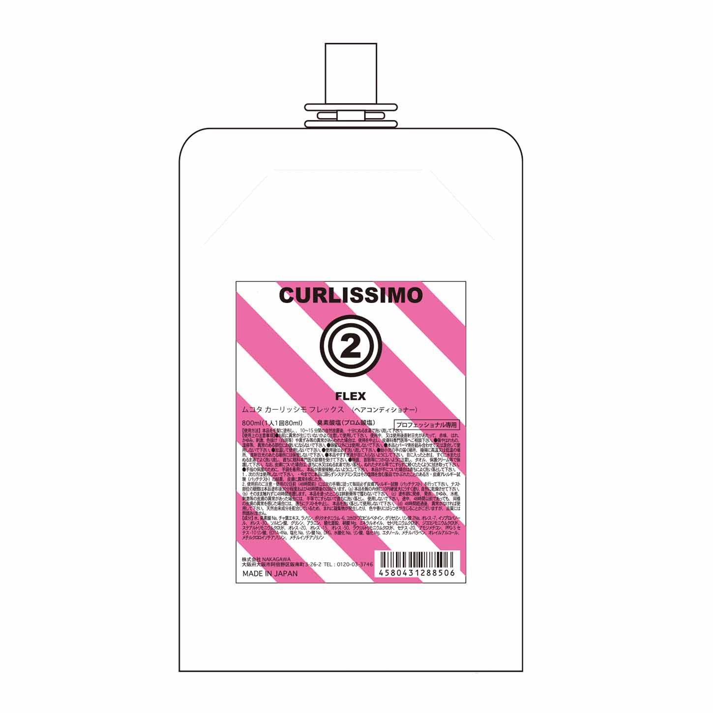 ムコタ（NAKAGAWA） カーリッシモ　フレックス　800ml