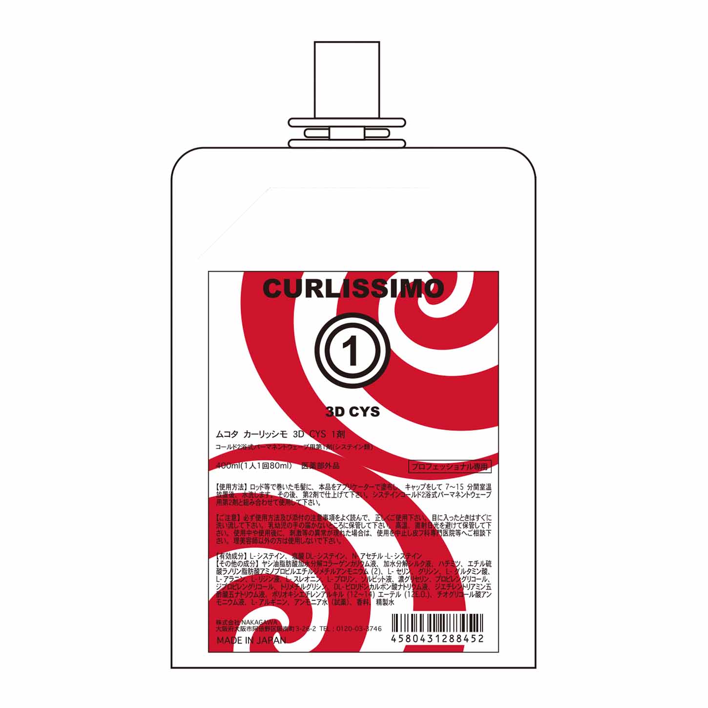ムコタ（NAKAGAWA） カーリッシモ　3D　CYS　1剤　400ml