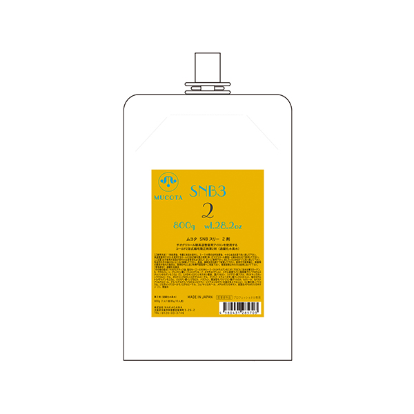 ムコタ（NAKAGAWA） SNBスリー　2剤　共通2剤　800g