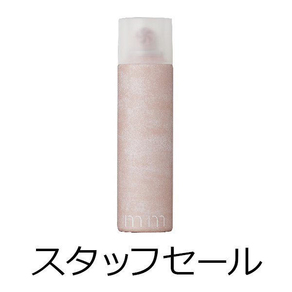 ビーエックス（旧ビューティーエクスペリエンス／旧モルトベーネ） 【定価の50％OFF】mm(ミリ)　ワックスフォーム　180g　スタッフセール