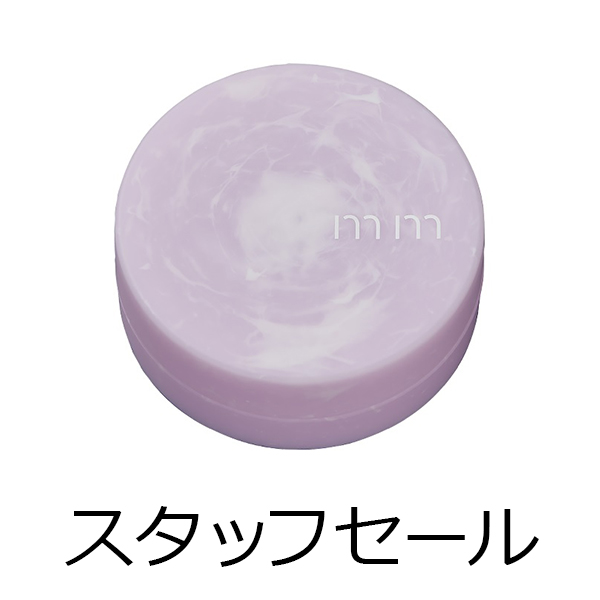ビーエックス（旧ビューティーエクスペリエンス／旧モルトベーネ） 【定価の50％OFF】mm(ミリ)　バター　30g　スタッフセール