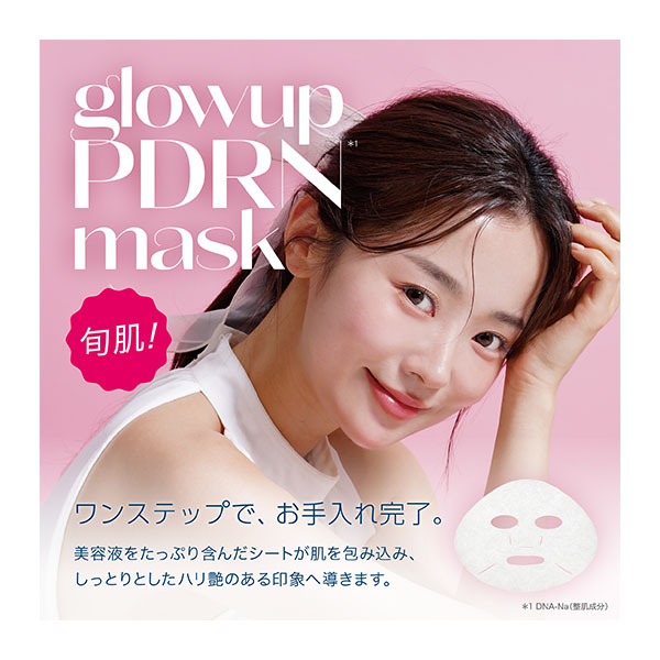 グローアップ PDRNマスク 30枚入り
