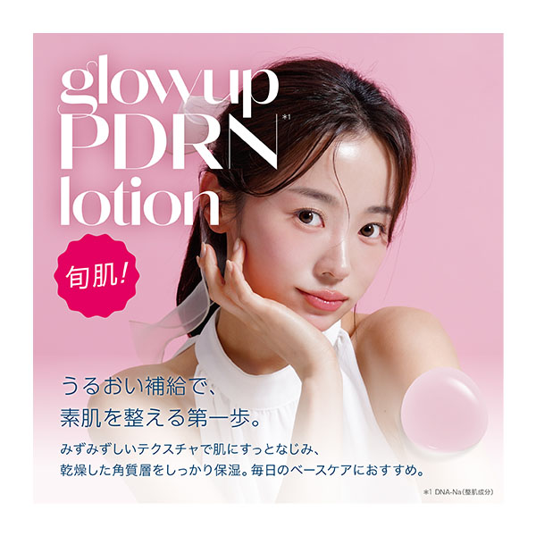 グローアップ PDRNローション 500ml
