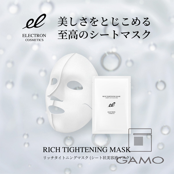 ◆ELECTRON　COSMETICS　リッチタイトニングマスク　1箱5枚入（シート状美容液マスク）