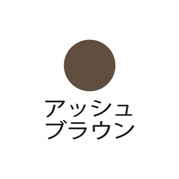 ウトワ ウトワ　メカニカルブロウペンシル　アッシュブラウン　カートリッジ