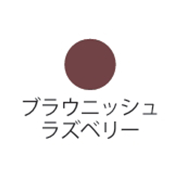 ウトワ ウトワ　メカニカルブロウペンシル　ブラウニッシュラズベリー　カートリッジ