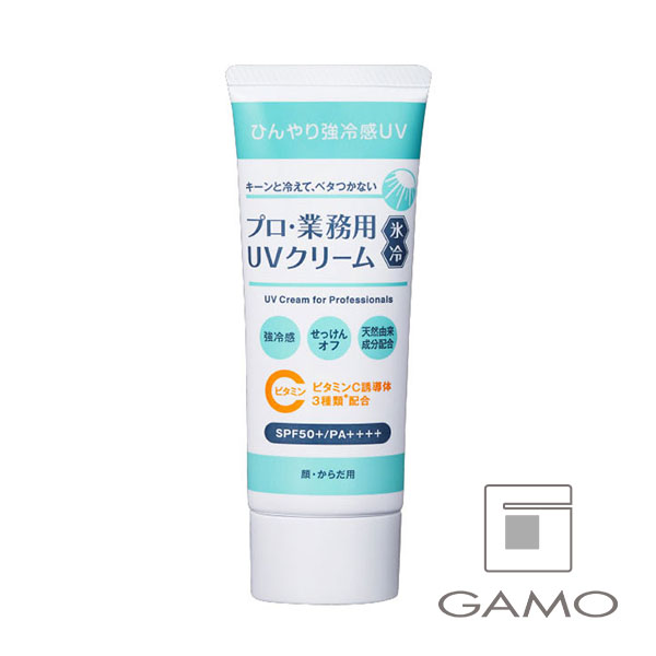 ヤーマン プロ･業務用UVクリーム氷冷　50g
