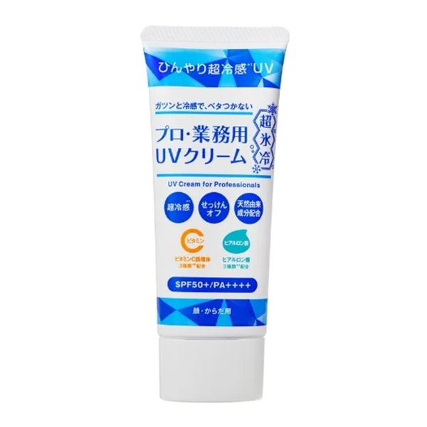 ヤーマン プロ･業務用　UVクリーム　超氷冷　50g