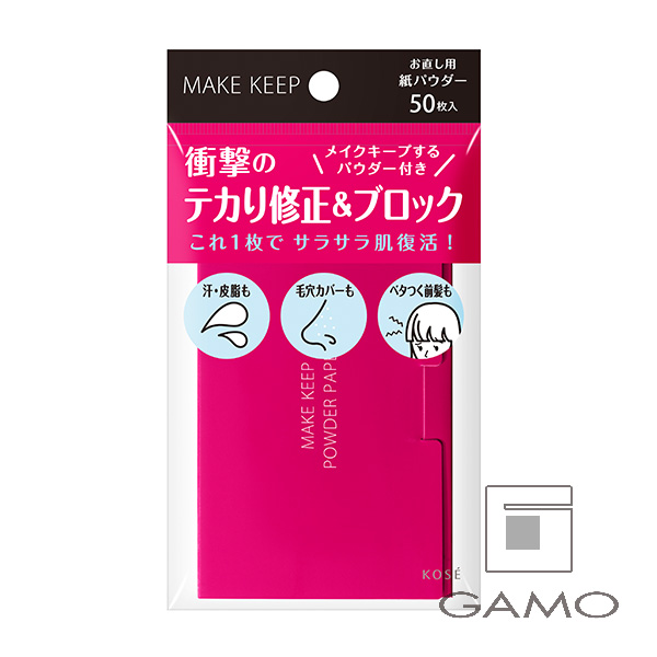 コーセープロフェッショナル メイクキープオイルブロック　紙パウダー　50枚