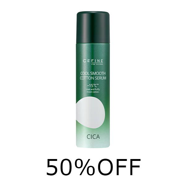 【定価の50％OFF】クールスムース　コットンセラム　80g　トライアルセール