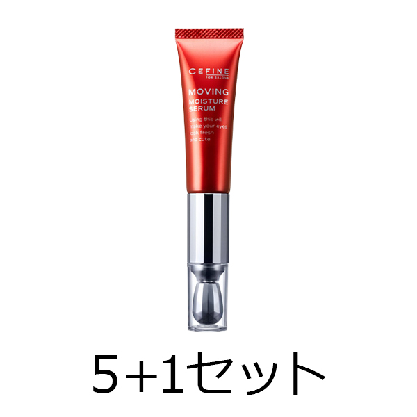 セフィーヌ 【5点購入で1点無料】ムービング　モイスチュアセラム　18g　5+１セット