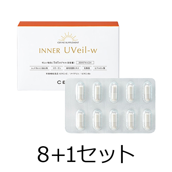 セフィーヌ 【8点分購入で1点無料】インナーユーヴェールW　20カプセル入り　8+1セット