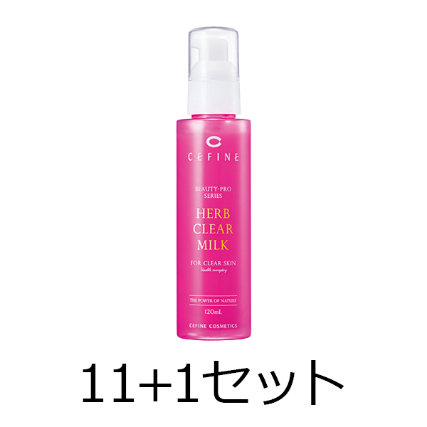 【11点分購入で1点無料】ハーブクリアミルク　120ml