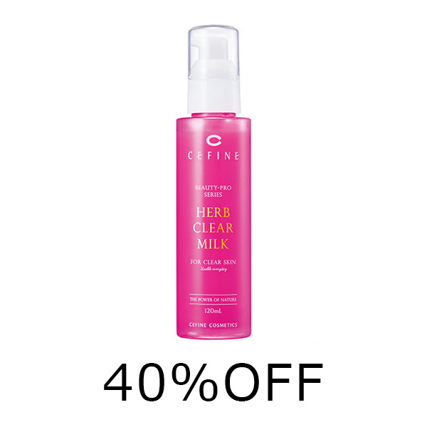 【定価の40％OFF】ハーブクリアミルク　120ml　トライアルセール