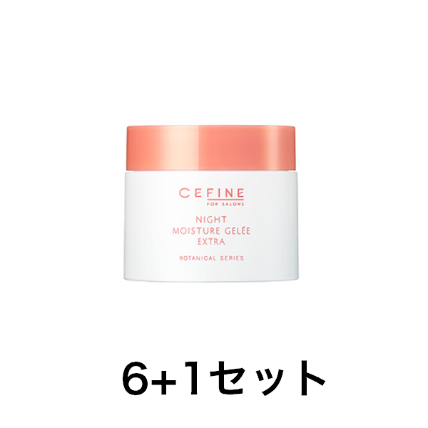 セフィーヌ 【6点分で1点無料】FOR　SALONS　ナイトモイスチュアジュレ　エクストラ　80g　6+１キャンペーンセット 