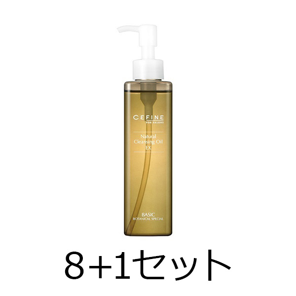 セフィーヌ 【8点分購入で1点無料】ナチュラルクレンジングオイル　EX　195ml　8+1セット