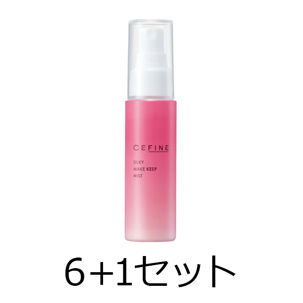 セフィーヌ 【6点分購入で1点無料】シルキー　メイクキープ　ミスト　55ml　6+1セット