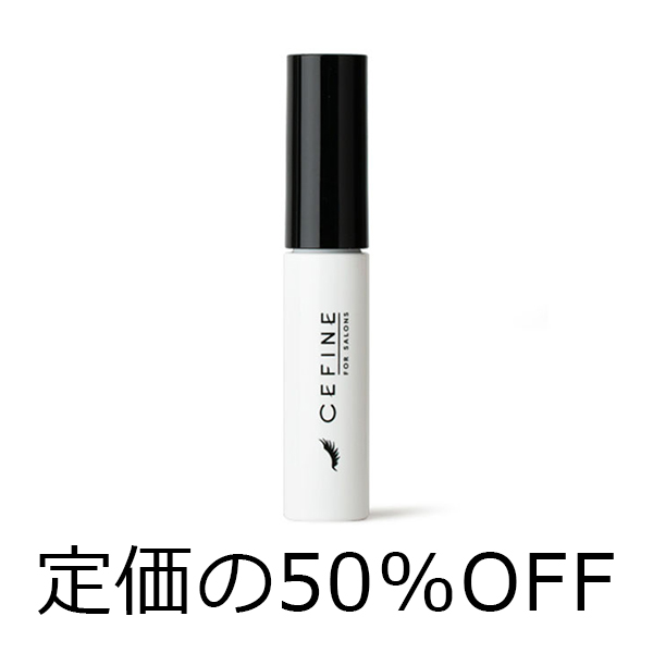 セフィーヌ 【定価の50％OFF】ピュアラッシュ　セラム 　4ml　トライアルセール