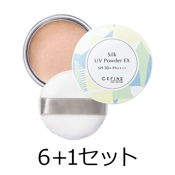 セフィーヌ 【6点分購入で1点無料】シルク　UVパウダー　EX 　7g　6+1セット