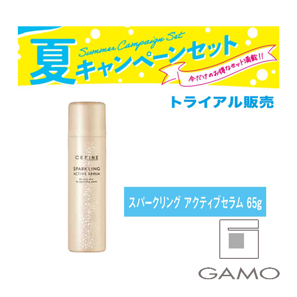 セフィーヌ スパークリング　アクティブ　セラム　65g　トライアル価格