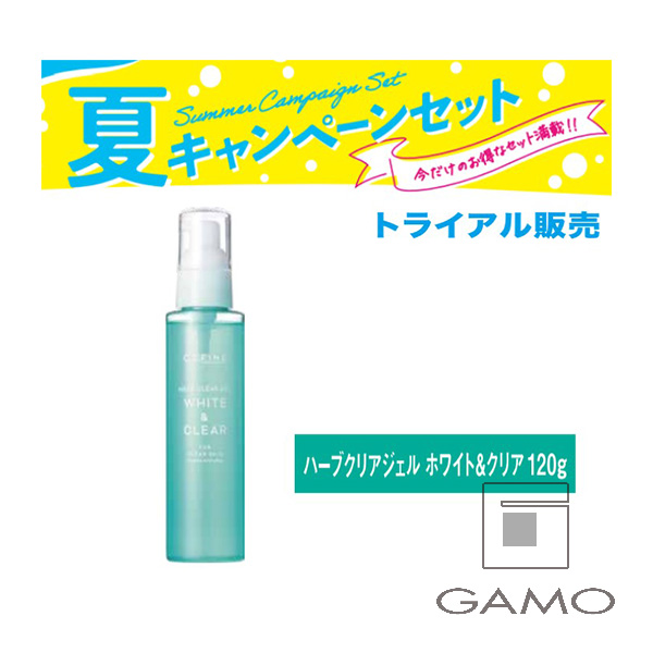セフィーヌ ハーブクリアジェル　ホワイト&クリア　120ml　トライアル価格