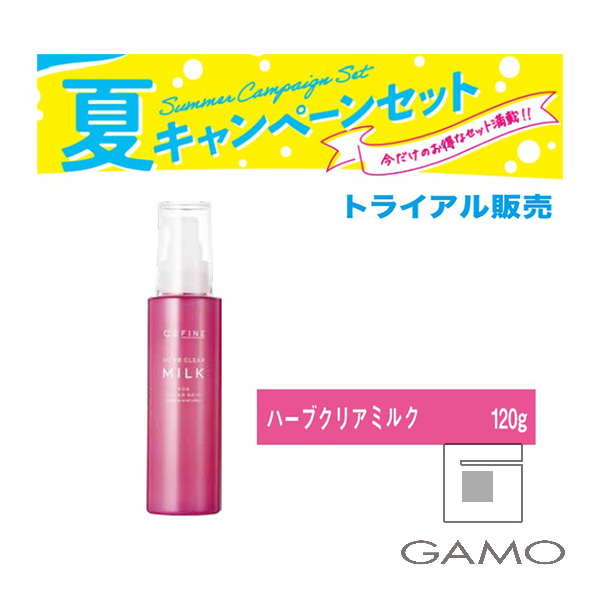 セフィーヌ ハーブクリアミルク　120g　トライアル価格