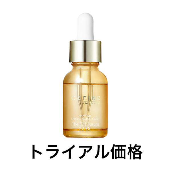 セフィーヌ 【定価の50％OFF】FOR　SALONS　ザ・オイルセラム22　EX　20ml　トライアル価格
