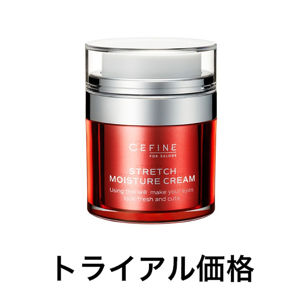 セフィーヌ 【定価の50％OFF】FOR　SALONS　ストレッチ　モイスチュアクリーム　30g　トライアル価格