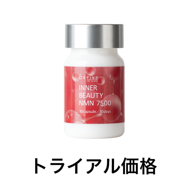 セフィーヌ 【定価の50％OFF】インナービューティNMN 30カプセル入リ　トライアル価格
