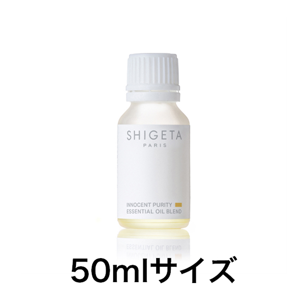 SHIGETA イノセントピュリティー　 50ml　(2025リニューアル)
