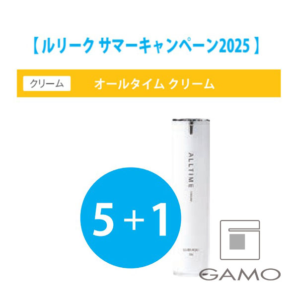 ウイルエー ルリーク　オールタイムクリーム　50g　5+1