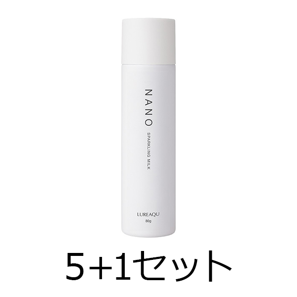【5点購入で1点無料】ルリーク　NANOスパークリングミルク　80g　5＋1セット