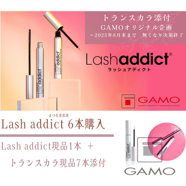 ラッシュアディクト　アイラッシュセラム　アドバンスト　6+1＆トランスカラセット　7本サービス