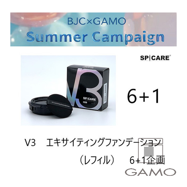 株式会社BJC V3　エキサイティングファンデーション　（レフィル）　6+1企画